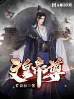 文皇帝尊 文皇帝尊