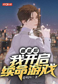 ��֢���ҿ���������Ϸ