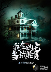 ������լ����˯Ա