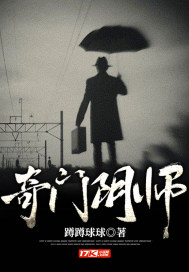 奇门阴师 奇门阴师