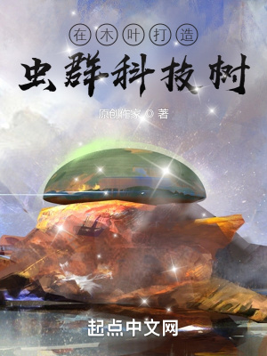 ��ľҶ�����Ⱥ�Ƽ���