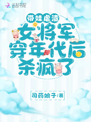 ����Ű����Ů�����������ɱ����