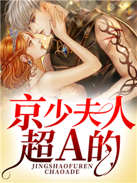 一胎二宝:京太掉马99天京廷俊 一胎二宝:京太掉马99天京廷俊