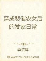 ���ɱ���ũŮ��ķ����ճ�