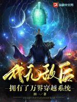 ���޵к�ӵ������紩Խϵͳ