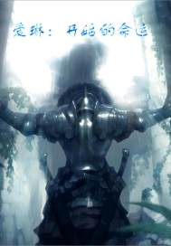 爱琳:开始的命运 爱琳:开始的命运