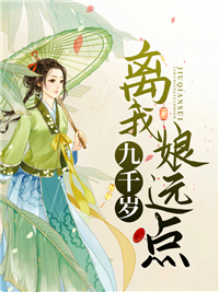 ��ǧ�꣬������Զ�㣡