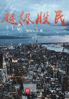超级股民 超级股民