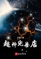 超神宠兽店 超神宠兽店