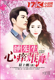 钟先生心痒难耐 钟先生心痒难耐