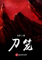 刀笼 刀笼