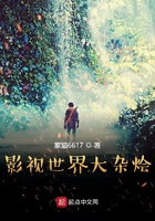 影视世界大杂烩 影视世界大杂烩