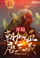 开局朝九晚五唐三藏 开局朝九晚五唐三藏