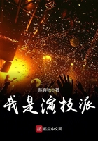 我是演技派 我是演技派