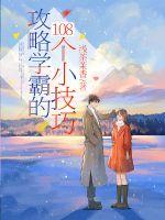 ����ѧ�Ե�108��С����