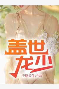 第一狂少 第一狂少