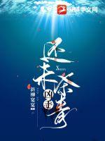 凶手还未杀青 凶手还未杀青