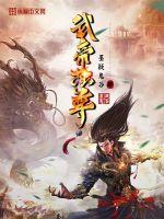 武帝独尊 武帝独尊