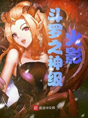 斗罗之神级火影 斗罗之神级火影