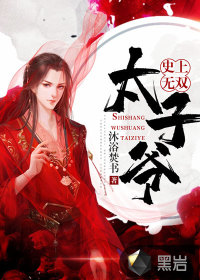 ʷ����˫̫��ү