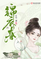 锦衣春 锦衣春