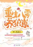 重生八零养狼崽 重生八零养狼崽