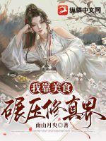 �ҿ���ʳ��ѹ�����