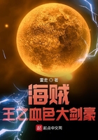 海贼王之血色大剑豪 海贼王之血色大剑豪