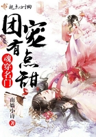 魂穿名门团宠有点甜 魂穿名门团宠有点甜