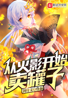 从火影开始卖罐子 从火影开始卖罐子