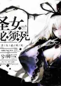 �����ã�ʥŮ������