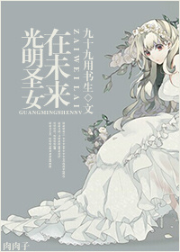 ����ʥŮ��δ��