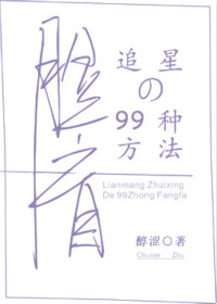 ��ä׷�ǵ�99�ַ���