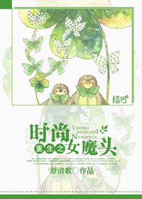 ����֮ʱ��Ůħͷ