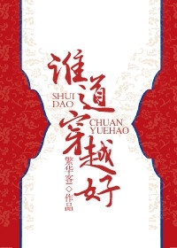 ˭����Խ��