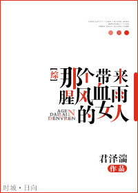 [��]�Ǹ������ȷ�Ѫ���Ů��