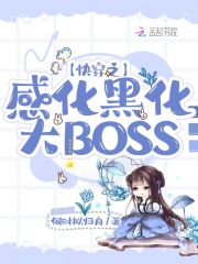 �촩֮�л��ڻ���BOSS
