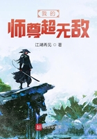 我的师尊超无敌 我的师尊超无敌