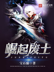 无上崛起 无上崛起