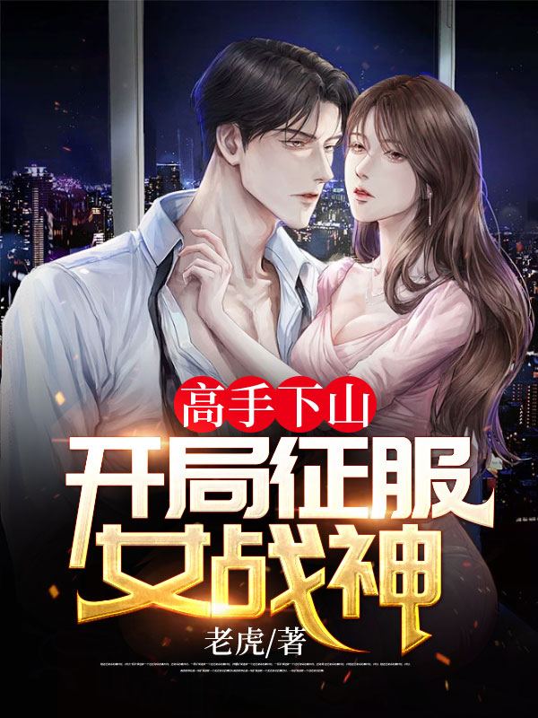 ������ɽ����������Ůս��