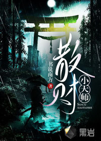 散财小天师 散财小天师