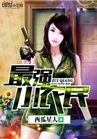 最强小农民 最强小农民