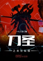 刀圣之末世纵横 刀圣之末世纵横