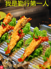 我是勤行第一人 我是勤行第一人