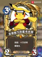 女帝陛下的星卡大师 女帝陛下的星卡大师