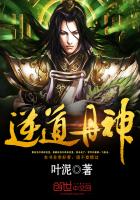 逆道丹神 逆道丹神
