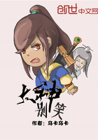 大神别笑 大神别笑