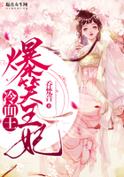 爆笑王妃冷面王 爆笑王妃冷面王