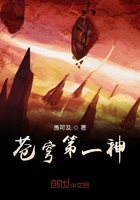 苍穹第一神 苍穹第一神