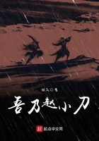 吾乃赵小刀 吾乃赵小刀